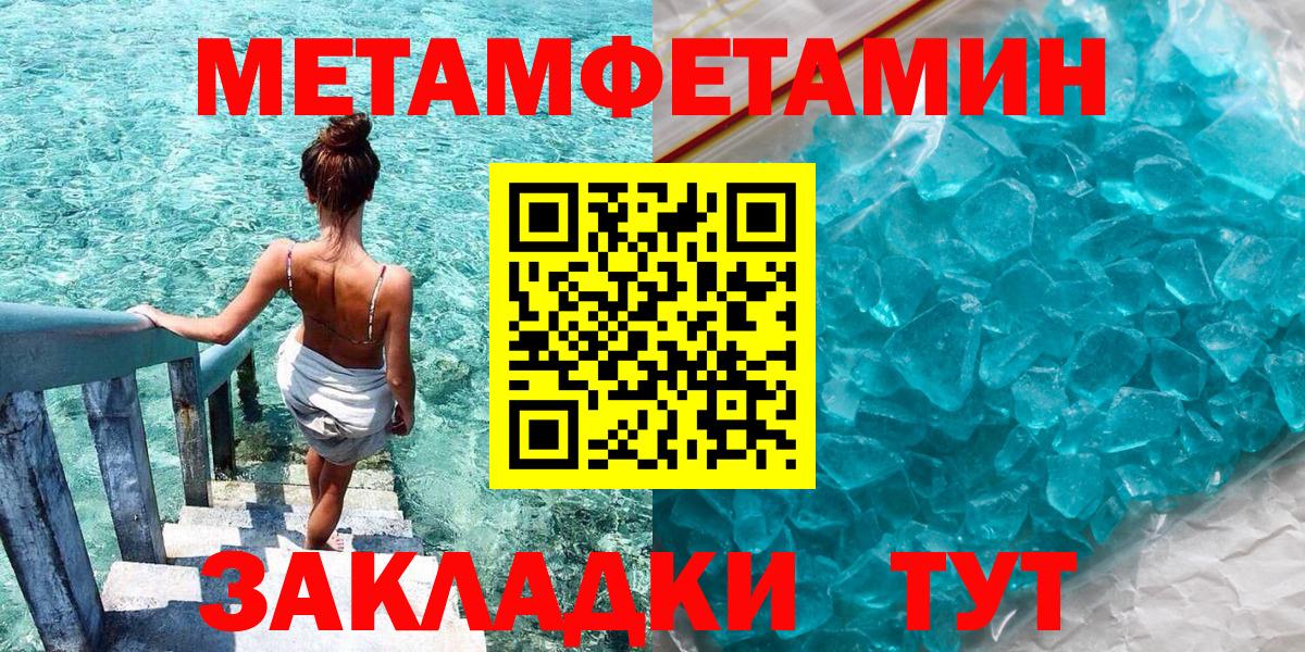 АМФЕТАМИН Розовый  Вход с VPN  Amphetamine  Великий Устюг 