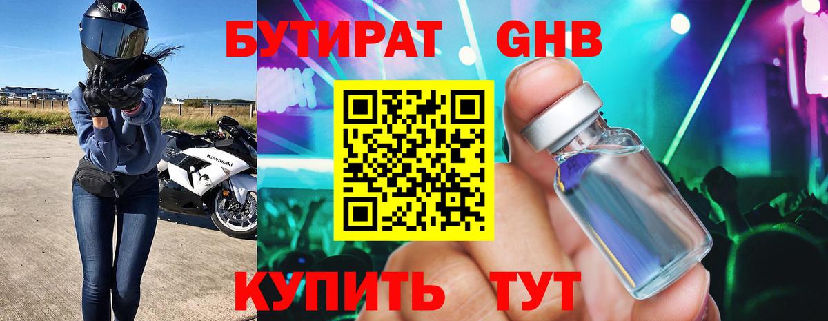 Бутират оксана Великий Устюг