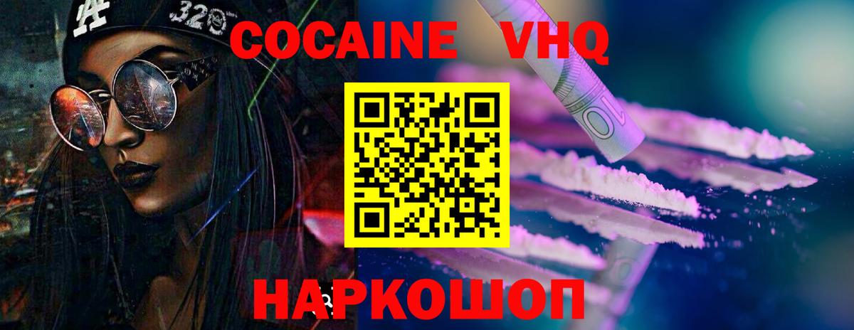 COCAIN Columbia Великий Устюг