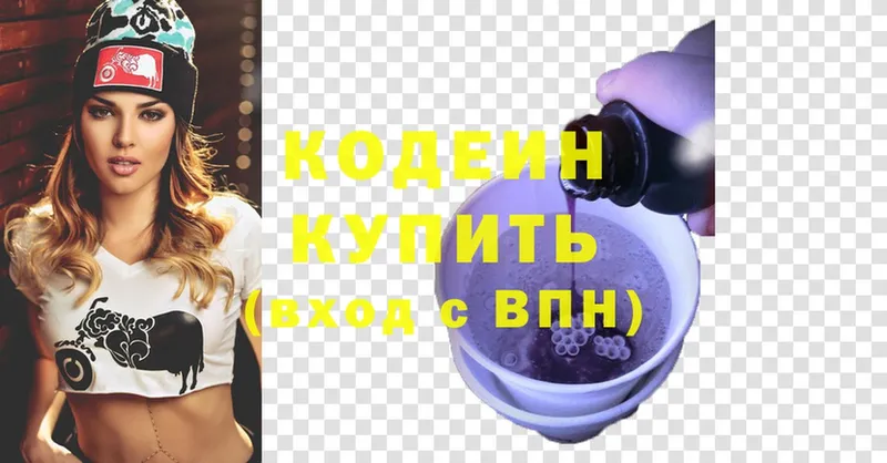 Кодеиновый сироп Lean Purple Drank  Великий Устюг 