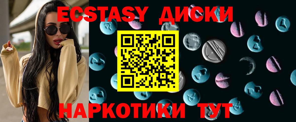 Великий Устюг  Ecstasy Philipp Plein  ЭКСТАЗИ  Экстази XTC  Вход с VPN 