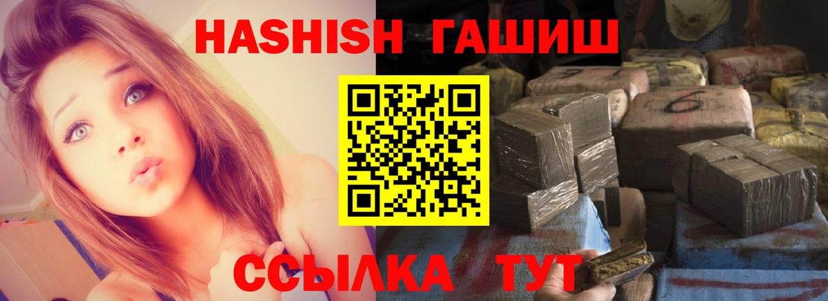 Гашиш гашик  Великий Устюг  что такое наркотик  ГАШ убойный 