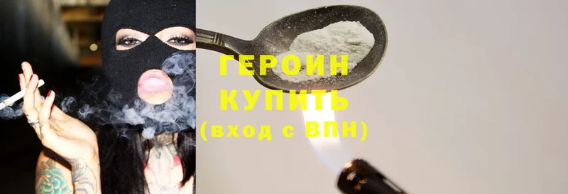 Героин герыч  Великий Устюг 