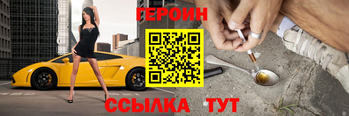 ГЕРОИН гречка  Вход с VPN  Великий Устюг 