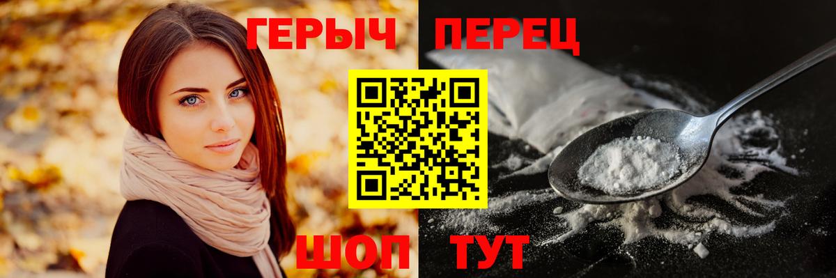 ГЕРОИН герыч  Великий Устюг 