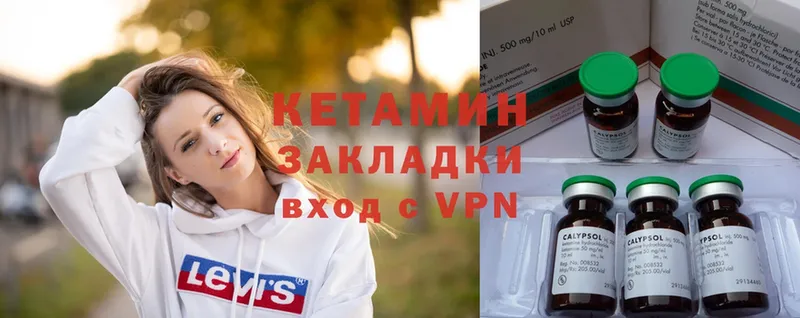Кетамин ketamine  Великий Устюг 