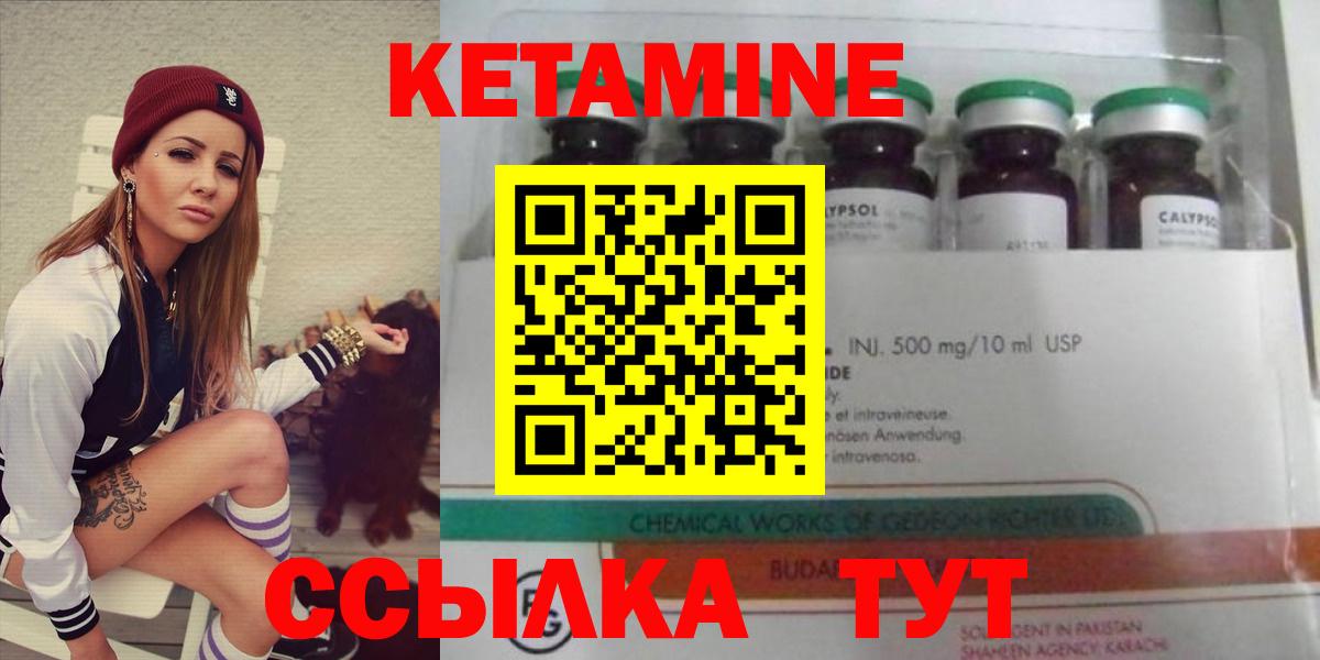 Великий Устюг  Кетамин ketamine  КЕТАМИН ketamine  Вход с VPN 