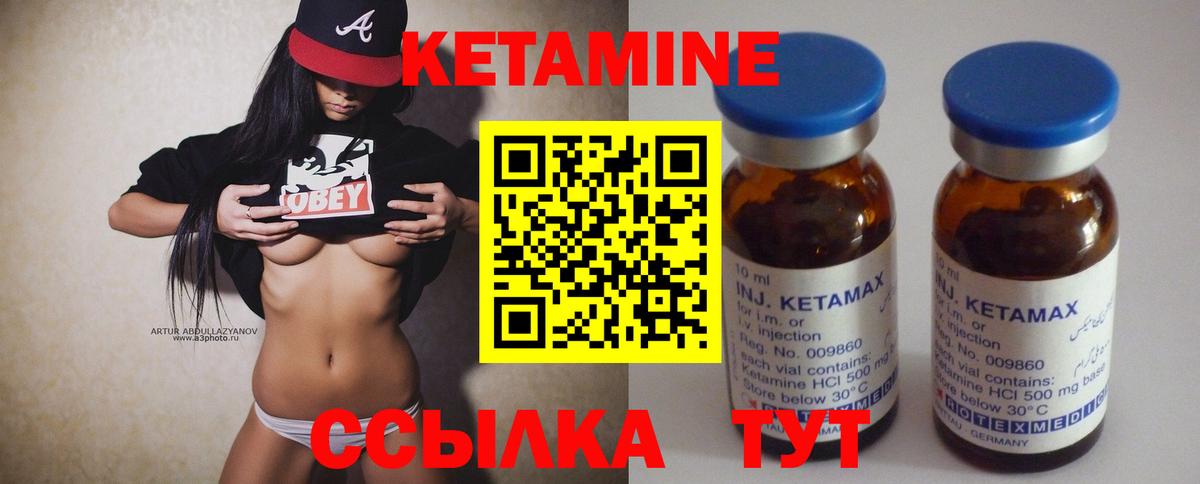КЕТАМИН ketamine Великий Устюг