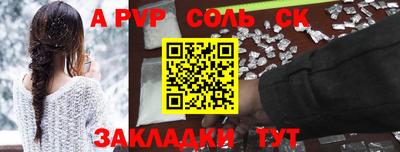 a pvp Балахна