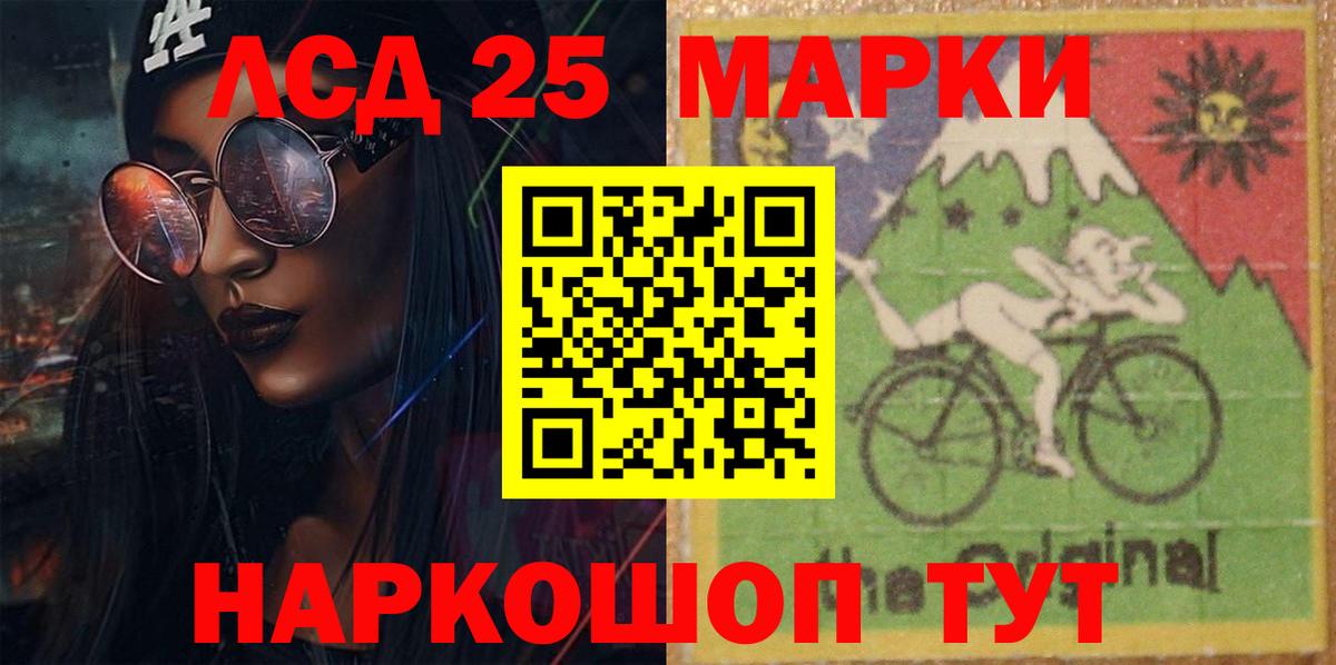 LSD-25 экстази кислота Великий Устюг