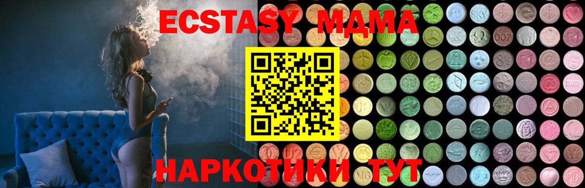 MDMA Molly  МДМА  MDMA Molly  Великий Устюг  Вход с VPN 