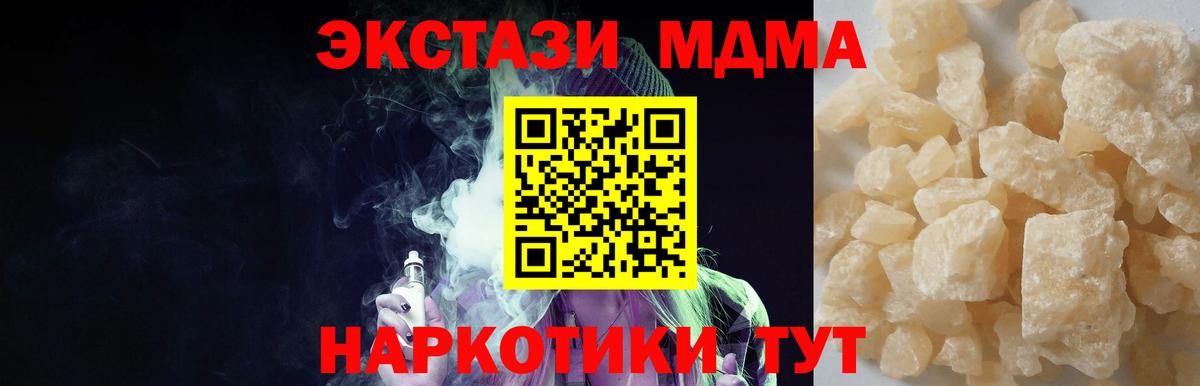 MDMA Molly  Великий Устюг  МДМА кристаллы 
