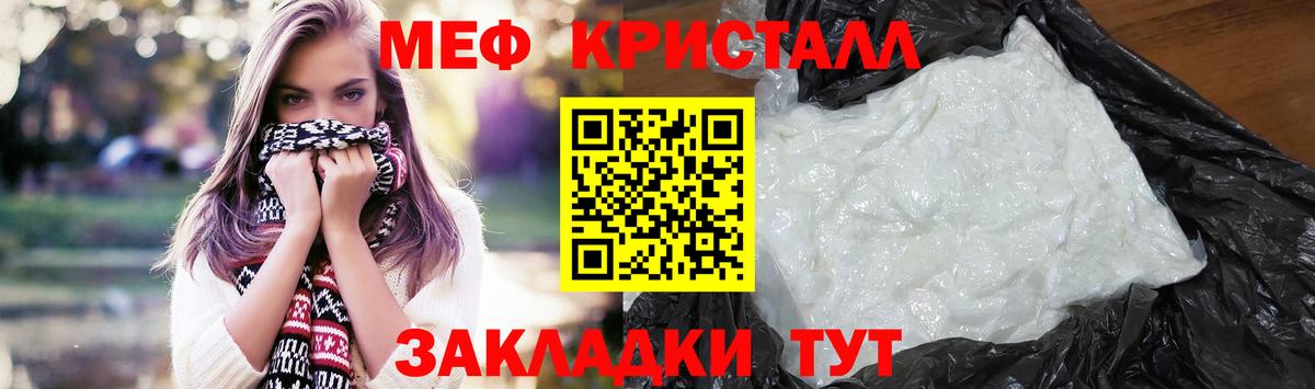 МЕФ VHQ  Мефедрон  Великий Устюг  Мефедрон кристаллы 