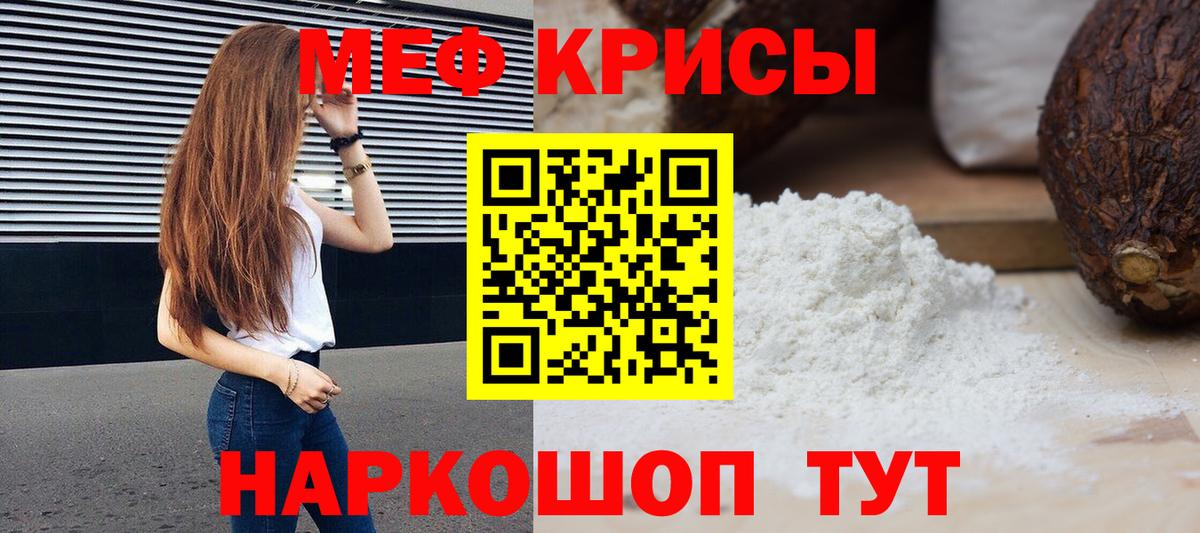 МЯУ-МЯУ mephedrone  МЕФ мяу мяу  Вход с VPN  МЯУ-МЯУ  Великий Устюг  цена   Меф 