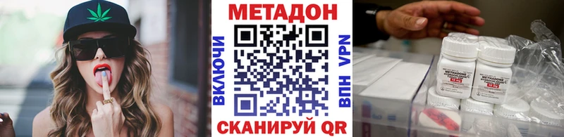 МЕТАДОН кристалл Великий Устюг