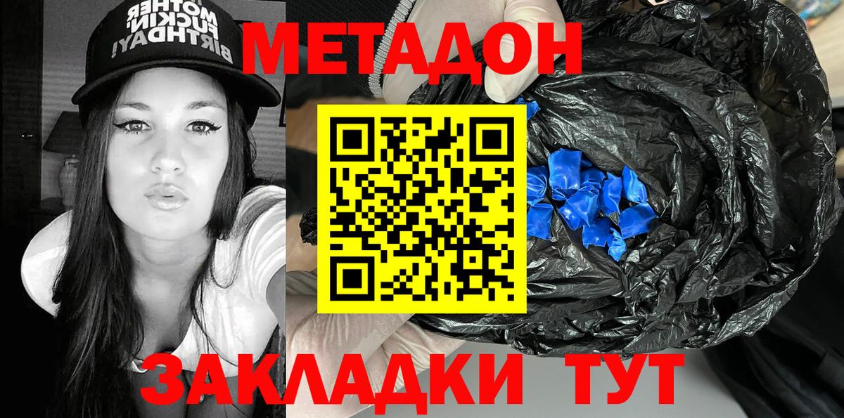 Метадон кристалл  Метадон белоснежный  KRAKEN как зайти  Великий Устюг  Вход с VPN 