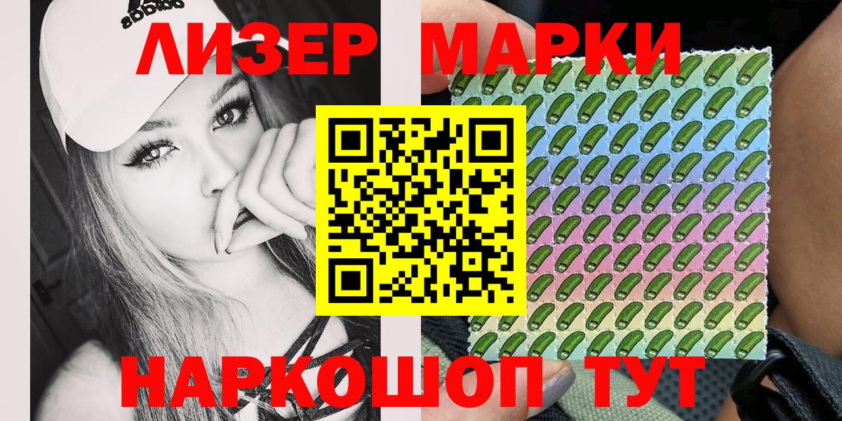 Марки 25I-NBOMe 1,5мг Великий Устюг