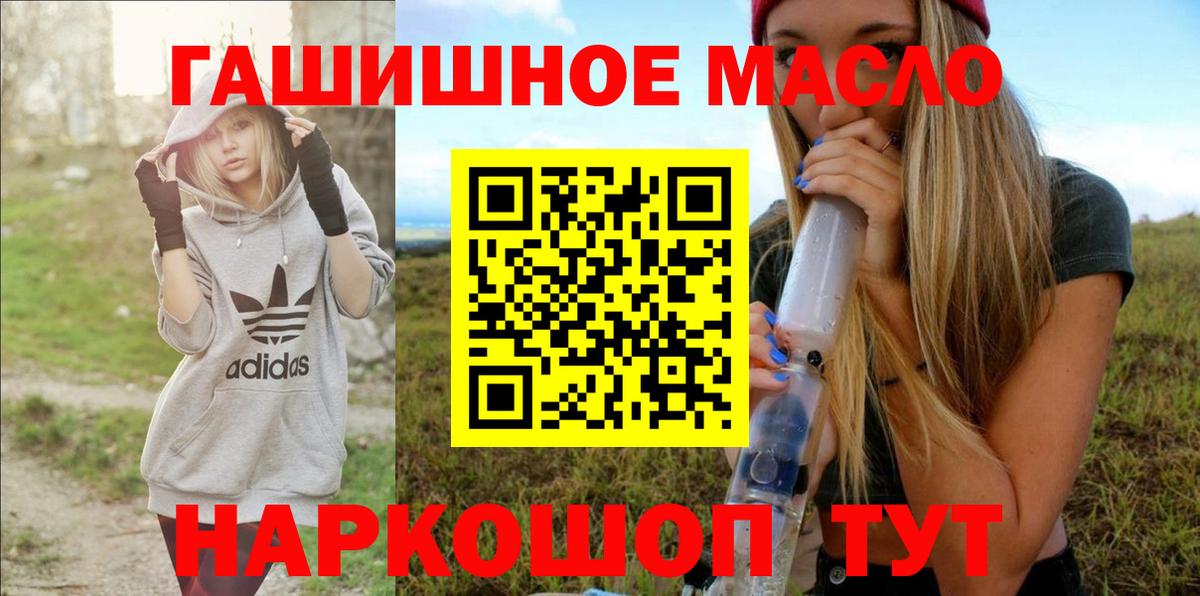 Дистиллят ТГК THC oil  hydra tor  Великий Устюг  даркнет сайт 