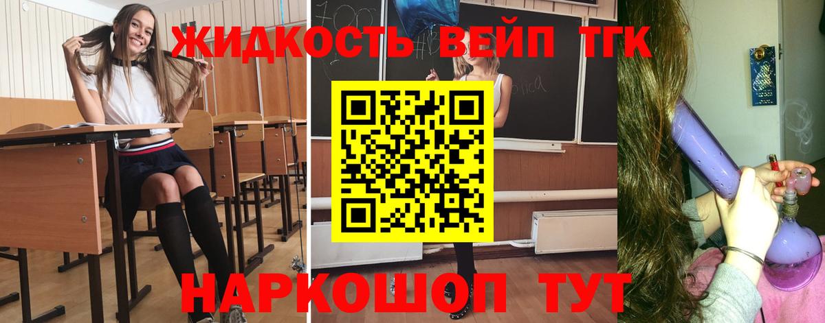 Дистиллят ТГК Wax  Вход с VPN  наркота  Великий Устюг 