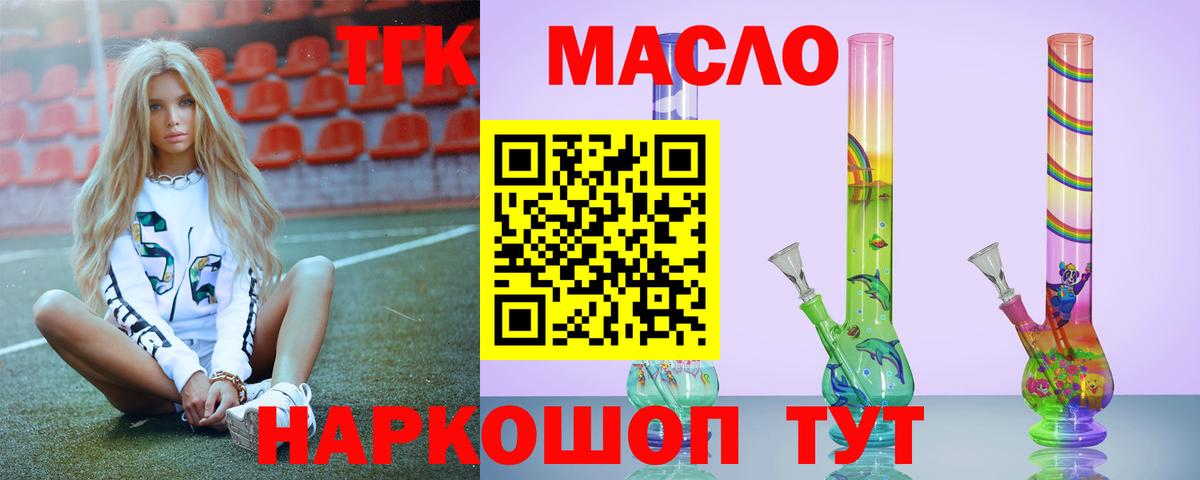 ТГК Wax Великий Устюг