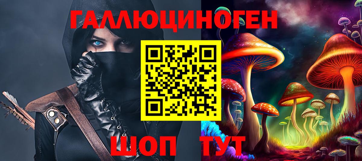 Галлюциногенные грибы Cubensis Великий Устюг